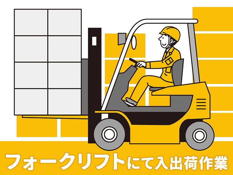 涼しい×キレイ×広～い！快適リフト作業で時給1500円♪(軽作業・物流,春日井市)のイメージ画像