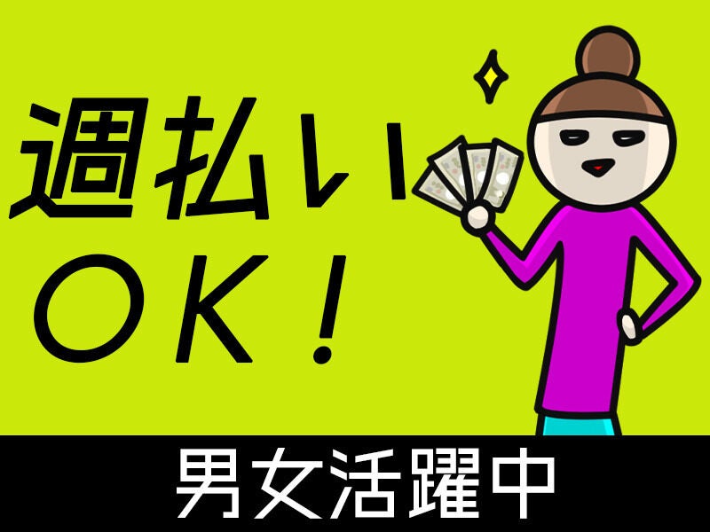 人とかかわるのが好きな方必見♪初任者研修1500円(医療・介護・福祉,名古屋市守山区)のイメージ画像