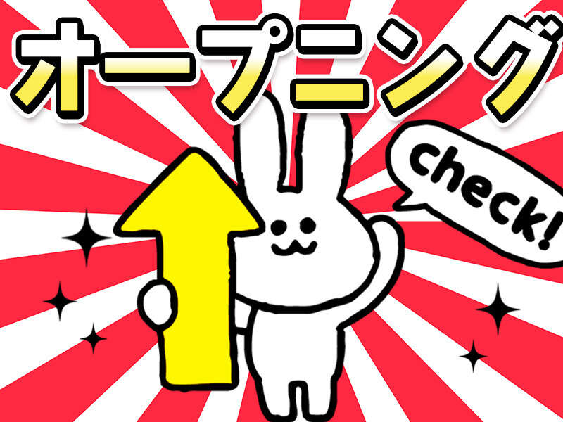 7ｃｍ程度のかるーいプラスチック部品の検査♪(工場・製造,豊川市)のイメージ画像