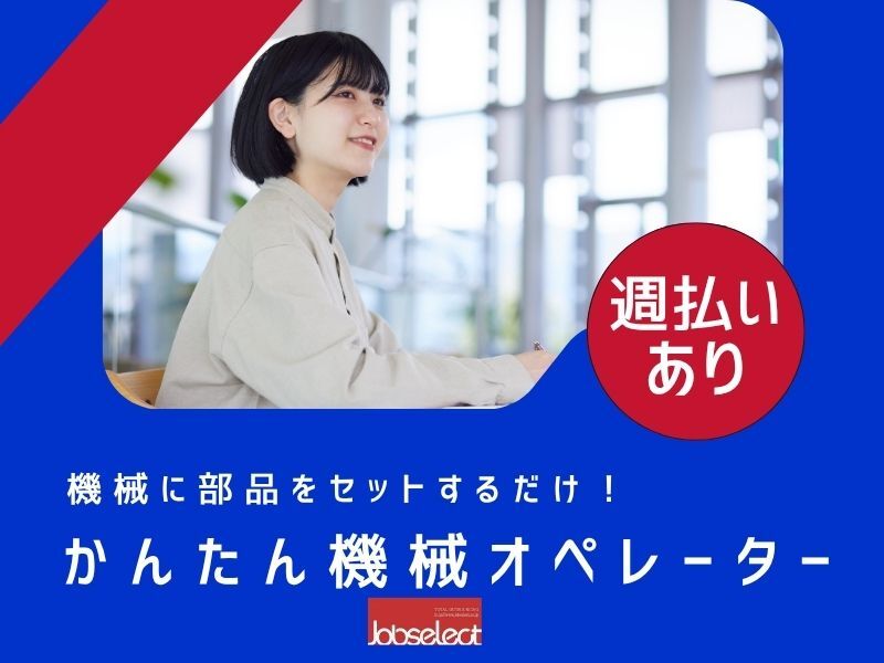 クリスマスに向けて★。ラインから流れてくる商品の検品★。・(工場・製造,尾張旭市)のイメージ画像