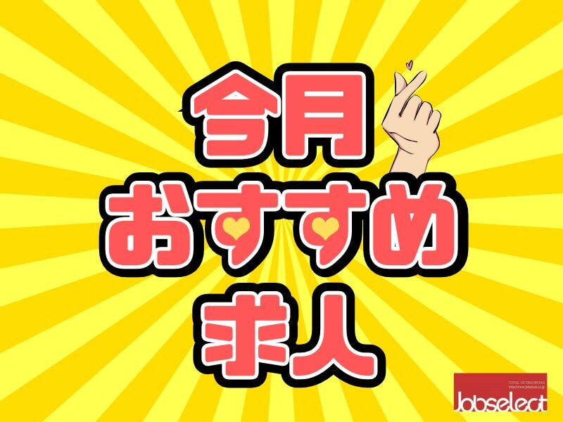 流れてくる商品をポイッと仕分け★テンポ良く進んであっという間(軽作業・物流,春日井市)のイメージ画像