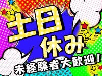 ジムいらず！仕事をしながら体が鍛わる製造のオシゴト！(工場・製造,稲沢市)のイメージ画像
