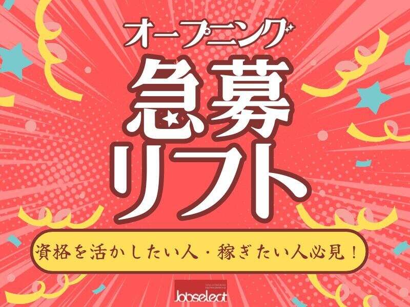 9割乗りっぱなし★リーチリフトでラクラク運搬★倉庫ワーク！！(軽作業・物流,豊明市)のイメージ画像