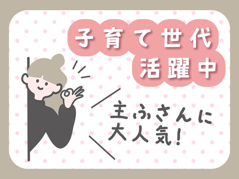 未経験◎アウトドア＆スポーツ用品のピッキングで気分もアガる♪(軽作業・物流,春日井市)のイメージ画像