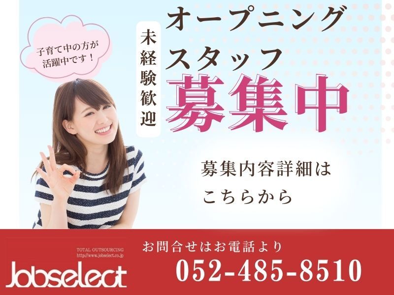 ＼スタートはみんな一緒★／ピカピカNEW倉庫で扶養内ピッキング(軽作業・物流,小牧市)のイメージ画像