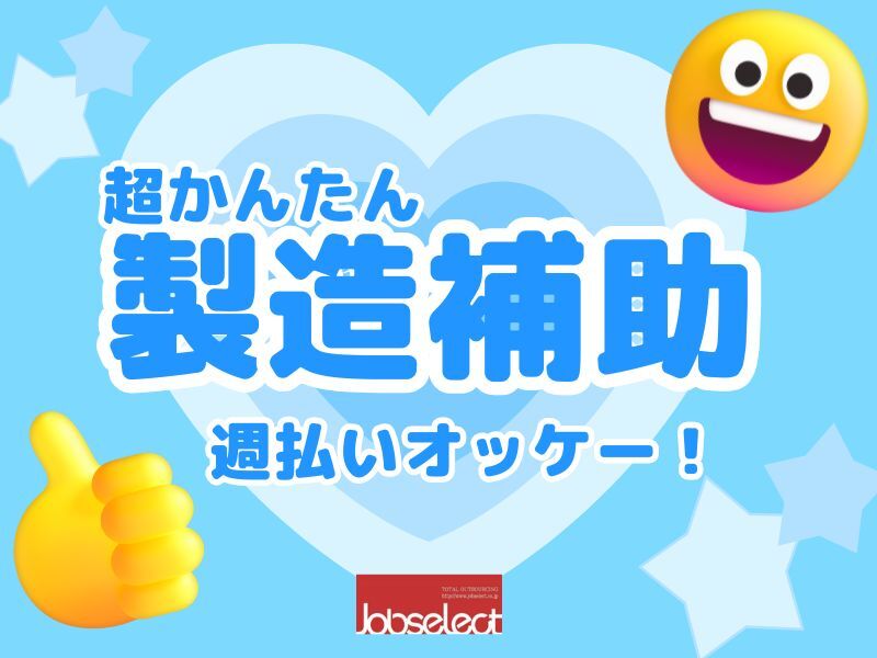 【夜勤専属】効率よく稼ぐなら夜勤で決まり★！かんたん仕分け★(軽作業・物流,丹羽郡大口町)のイメージ画像