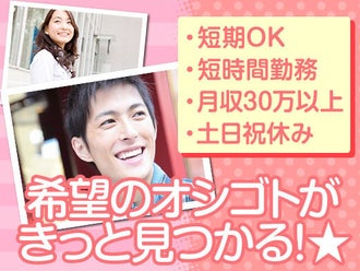 群馬県の一般事務職のバイト アルバイト パートの求人情報 バイトル で仕事探し