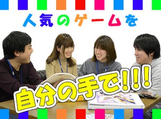 東京都のゲーム会社のバイト アルバイト パートの求人情報 バイトル で仕事探し