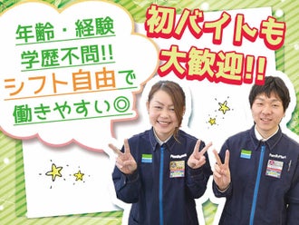 大阪府のコンビニのバイト アルバイト パートの求人情報 バイトル で仕事探し