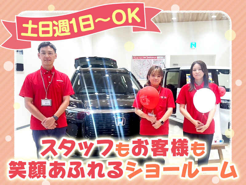 【時給1500円×週1日3h～】未経験から始める土日祝限定スタッフ(サービス,名古屋市港区)のイメージ画像