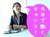 安定企業で事務スキルを活かす！残業ほぼなし！年休125日(オフィス,各務原市)のイメージ画像
