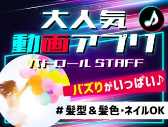 小田急小田原線のネイルokのバイト アルバイト パートの求人 募集情報 バイトル で仕事探し 小田急小田原線のネイルokのバイト アルバイト パートの求人 募集情報 バイトル で仕事探し