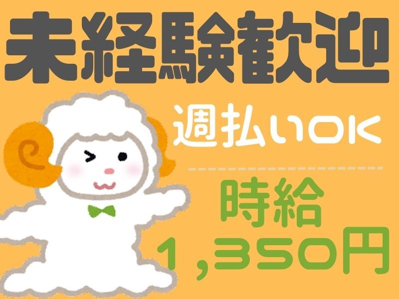 ≪時給1350円≫うれしい週払いOK♪金属製品のプレスやピッキング(軽作業・物流,岸和田市)のイメージ画像