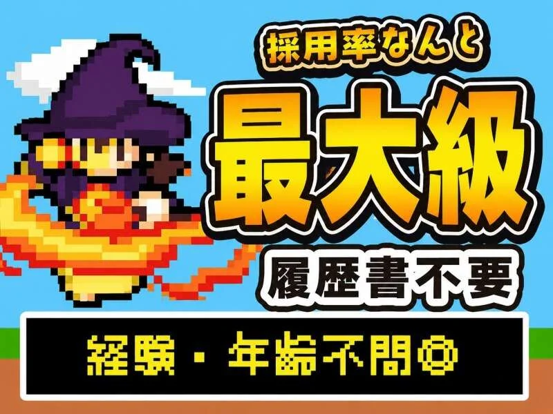 求人画像2