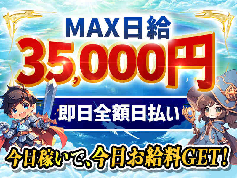 軽作業で週給10万円も可能♪当日全額日払×手渡し×髪型色自由(軽作業・物流,東村山市)のイメージ画像