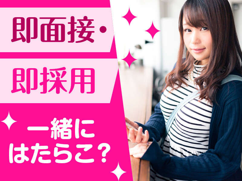 完全未経験OKの事務☆書類チェックなどのお仕事【倉庫事務】(オフィス,堺市堺区)のイメージ画像