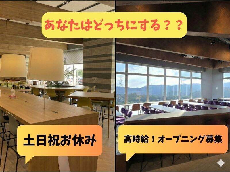 派遣なのにボーナスあり!? 働き方が選べる「2つの最先端倉庫」(軽作業・物流,川西市)のイメージ画像