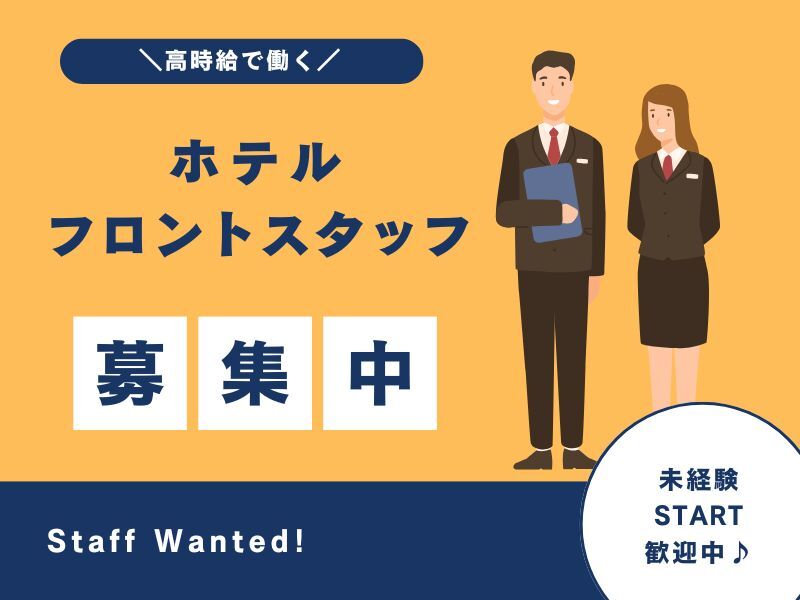 【寮完備】1月末までのお仕事♪日払いOK！時給1300円☆彡(サービス,浜松市浜名区)のイメージ画像
