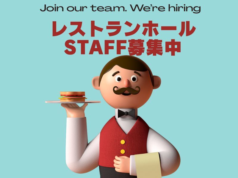 レストランホールSTAFF！寮あり★高時給！入社祝い＆日払いOK♪(フード・飲食,田原市)のイメージ画像