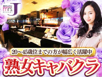 大阪府のキャバクラ クラブ ミドル 40代 活躍中のバイト アルバイト パートの求人情報 バイトル で仕事探し 大阪府のキャバクラ クラブ ミドル 40代 活躍中のバイト アルバイト パートの求人情報 バイトル で仕事探し