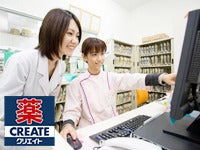 クリエイト薬局 磐田今之浦店 4317 のアルバイト パートの求人情報 No 株式会社クリエイト エス ディー ドラッグストア 薬剤師 薬局 クリエイト薬局 磐田今之浦店 4317 のアルバイト パートの求人情報 No 株式会社クリエイト エス ディー ドラッグストア 薬剤師 薬局