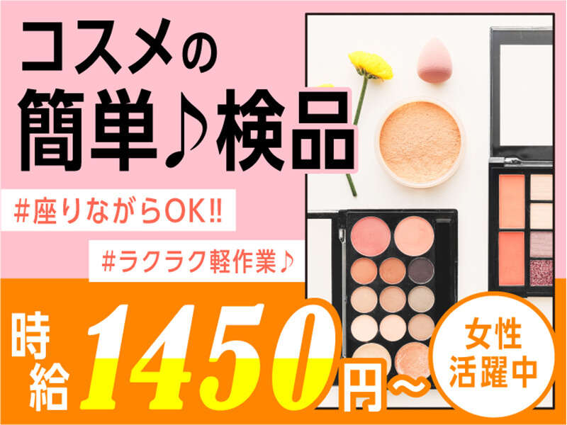 ＼短期×座ってラクラク★／土日祝休×ご近所さん活躍中×日払◎(軽作業・物流,北区)のイメージ画像