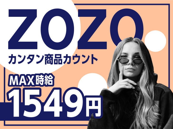 ＼スキマ時間でサクッと稼ぐ★／学生OK◎単発×日払×送迎あり！(軽作業・物流,つくば市)のイメージ画像