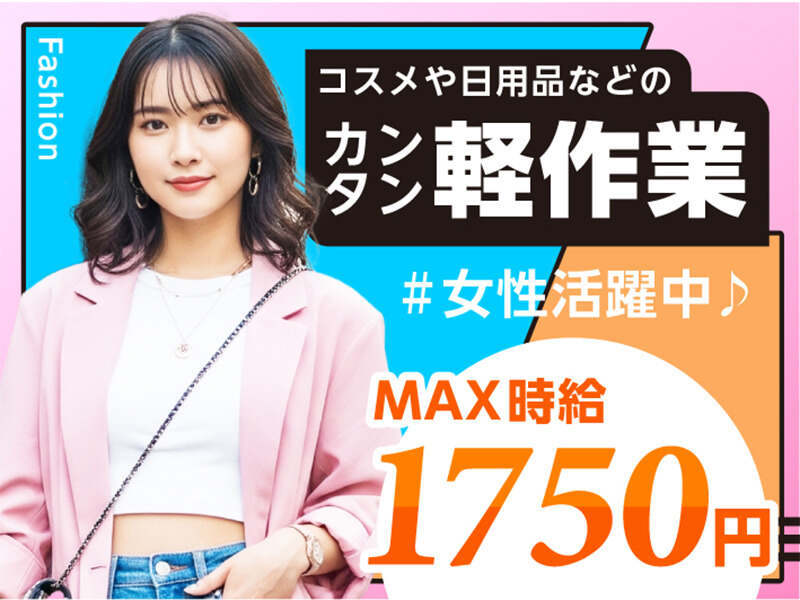 ライクスタッフィング株式会社 つくば支社_応募受付先の派遣の求人情報