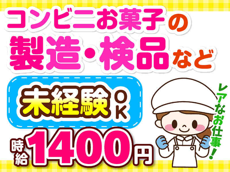 ライクスタッフィング株式会社 東京本社_応募受付先の派遣の求人情報