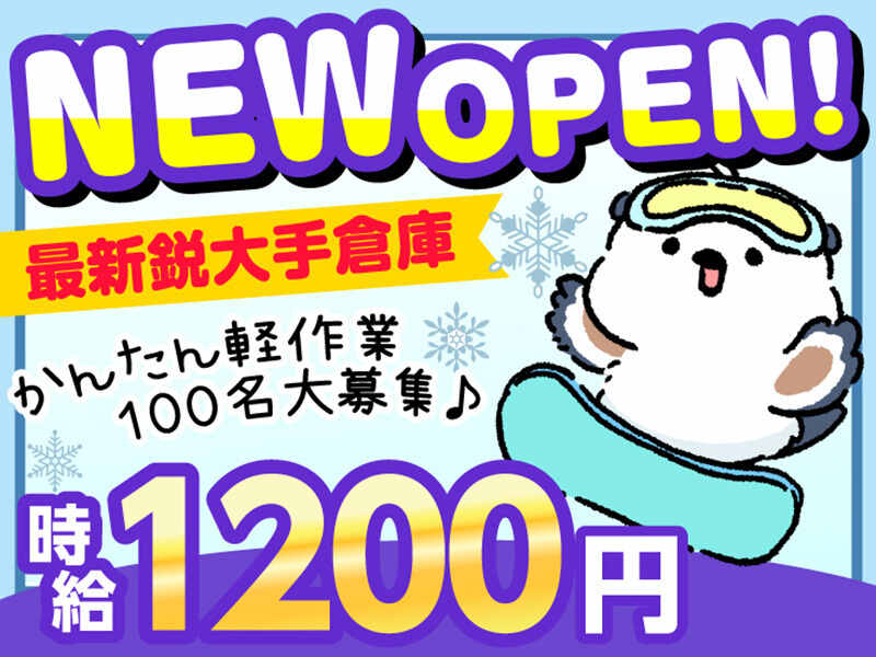 ライクスタッフィング株式会社 ～久山エリアで人気の軽作業！週1日から