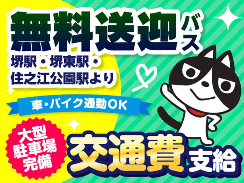 求人画像3