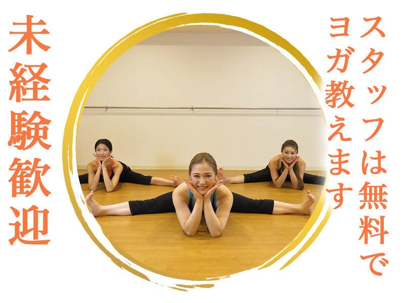 Hot Yoga Salon Lubie ラビエ 立川 店のアルバイト パートの求人情報 No バイト アルバイト パートの求人情報ならバイトル Hot Yoga Salon Lubie ラビエ 立川 店のアルバイト パートの求人情報 No バイト アルバイト パートの求人情報ならバイトル