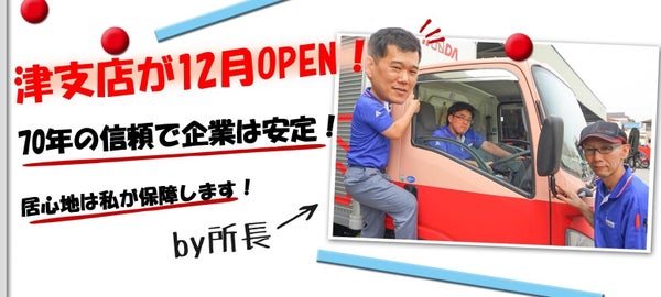 三重県の正社員 契約社員の転職 就職求人情報 バイトルnext で仕事探し