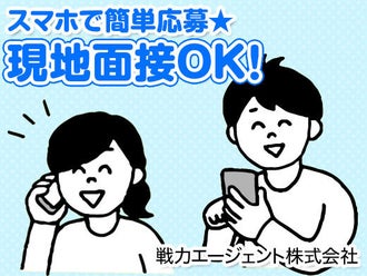 加須市のバイト アルバイト パートの求人情報 バイトル で仕事探し