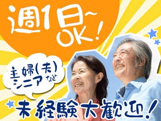 福岡市のポスティングのバイト アルバイト パートの求人情報 バイトル で仕事探し