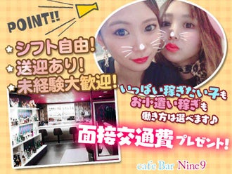 埼玉県のバー Bar のバイト アルバイト パートの求人情報 バイトル で仕事探し