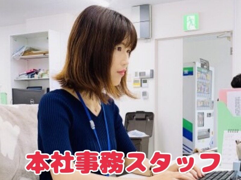 本社の営業事務！受注管理・書類作成【平日のみ/1日4時間～OK】(オフィス,大阪市都島区)のイメージ画像