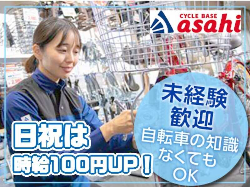 知識ゼロでもOK！段階ごとに、少しずつ教えてもらえて安心/販売(販売,浜松市浜名区)のイメージ画像