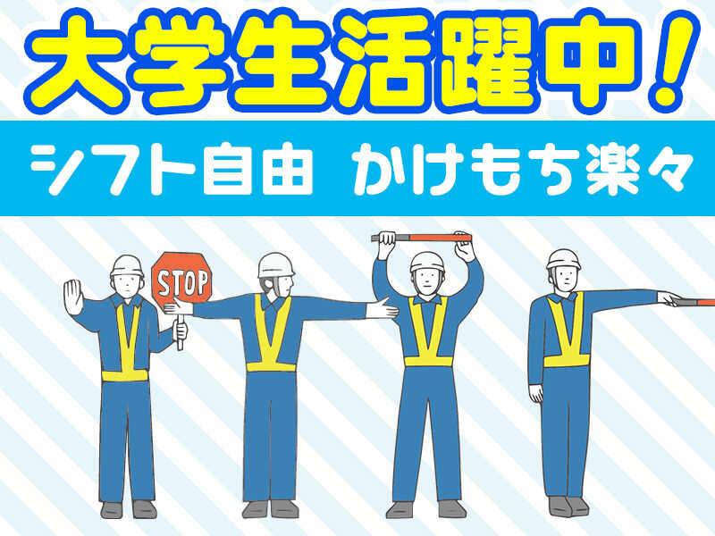 【業界でもかなりの高水準日給9000円～】週払いOK！(軽作業・物流,東近江市)のイメージ画像