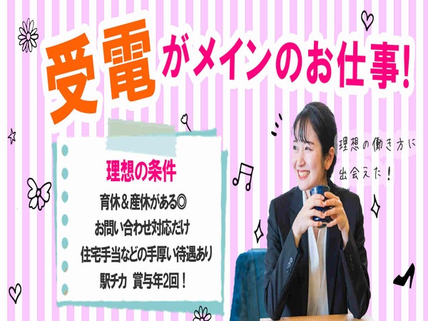 宮城県のコールセンターの正社員 契約社員の求人 募集情報 バイトルnext で転職 就職のための仕事探し