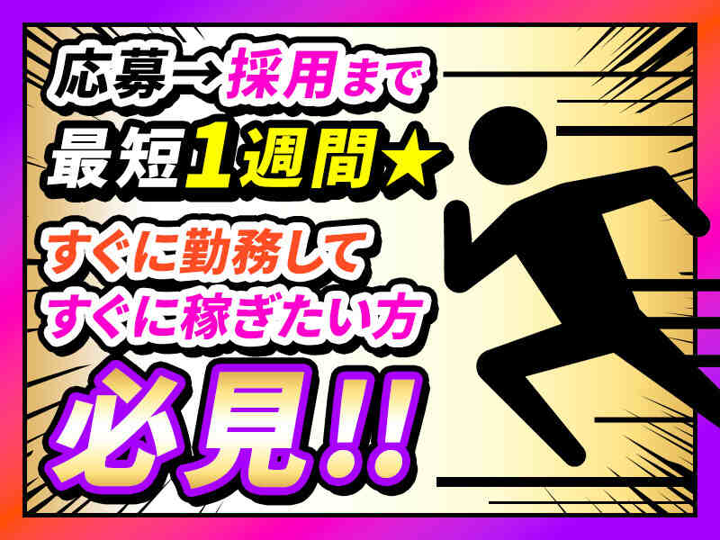 大学生が多数活躍中★人気のイベントSTAFF/楽しく稼げる♪(イベント,袋井市)のイメージ画像
