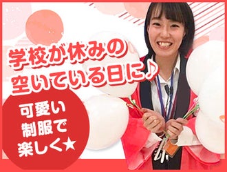 静岡県のイベントのバイト アルバイト パートの求人情報 バイトル で仕事探し