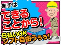 未経験スタートＯＫ!!稼げる現場作業員(建築・土木,厚木市)のイメージ画像