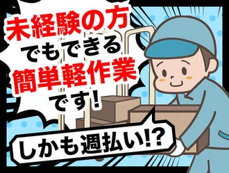 樟葉駅のネイルokのバイト アルバイト パートの求人 募集情報 バイトル で仕事探し