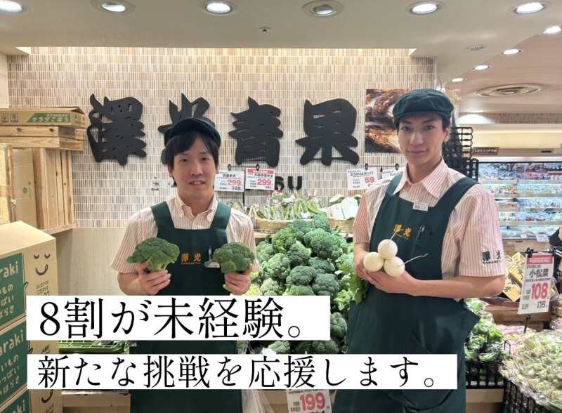 【チームワーク抜群★若年層活躍中】賞与年2回/未経験◎/青果店(販売,川崎市川崎区)のイメージ画像