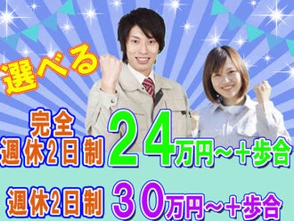 名古屋市西区のバイト アルバイト パートの求人情報 バイトル で仕事探し