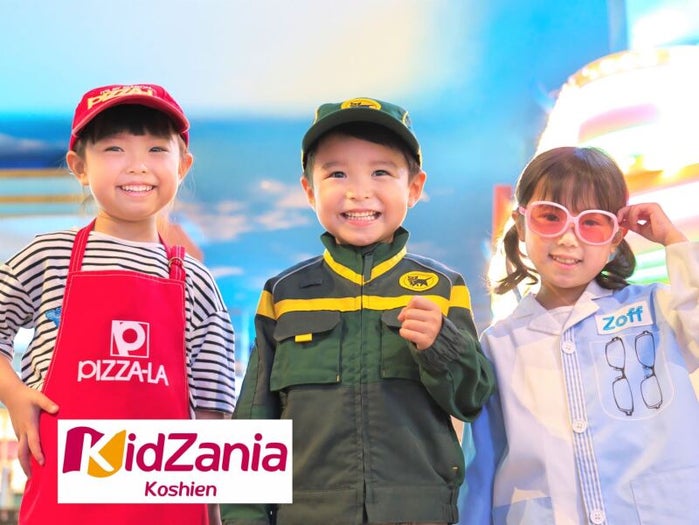 キッザニア甲子園のアルバイト パートの求人情報 バイトルで仕事探し No