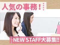 甲賀市／水口駅から徒歩６分◎未経験OK！一般事務＆出荷梱包(オフィス,甲賀市)のイメージ画像