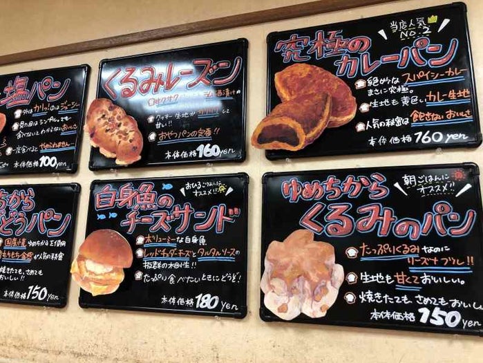 焼き立てパンとデザートのお店 メサベルテ富田店のアルバイト パートの求人情報 バイトルで仕事探し No