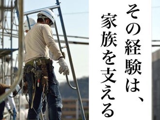大阪市平野区の建築 土木のバイト アルバイト パートの求人情報 バイトル で仕事探し